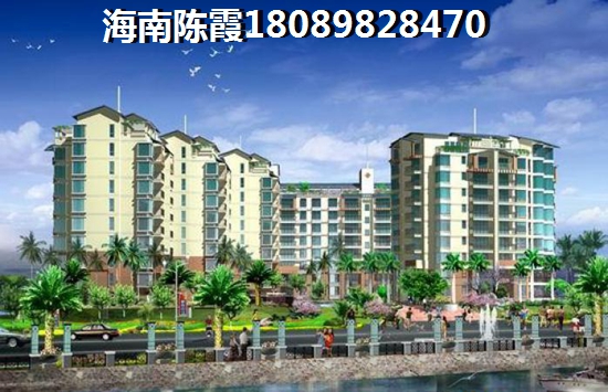 东方八所镇购房不热不潮物价便宜！？