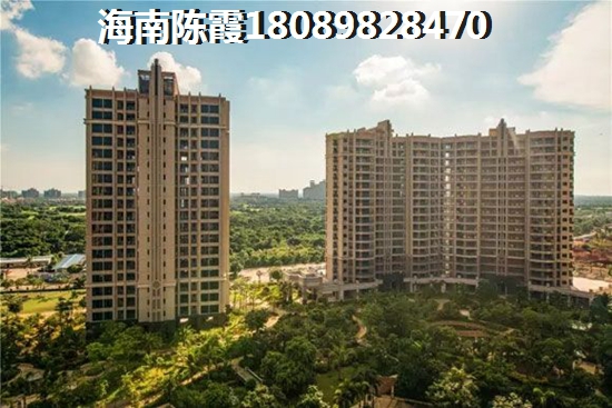 海南购房必看