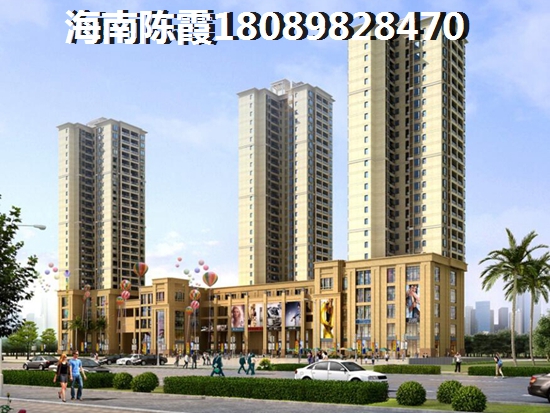 八所VS海口楼盘对比！“候鸟”在海南购房需要什么？